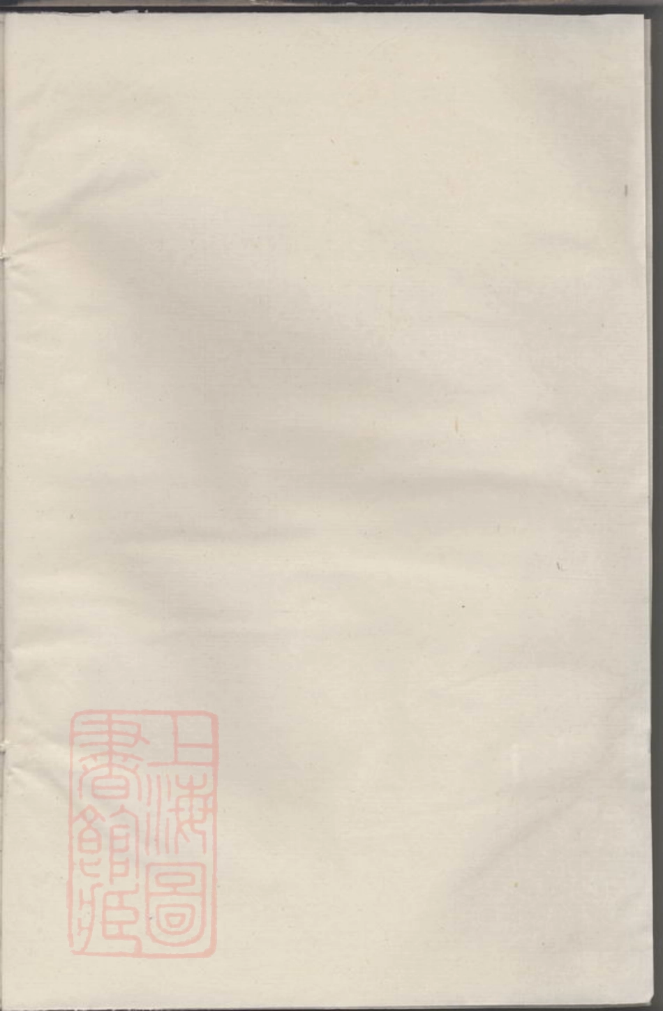 6952.暨阳清塘邵氏家谱.pdf_第1页