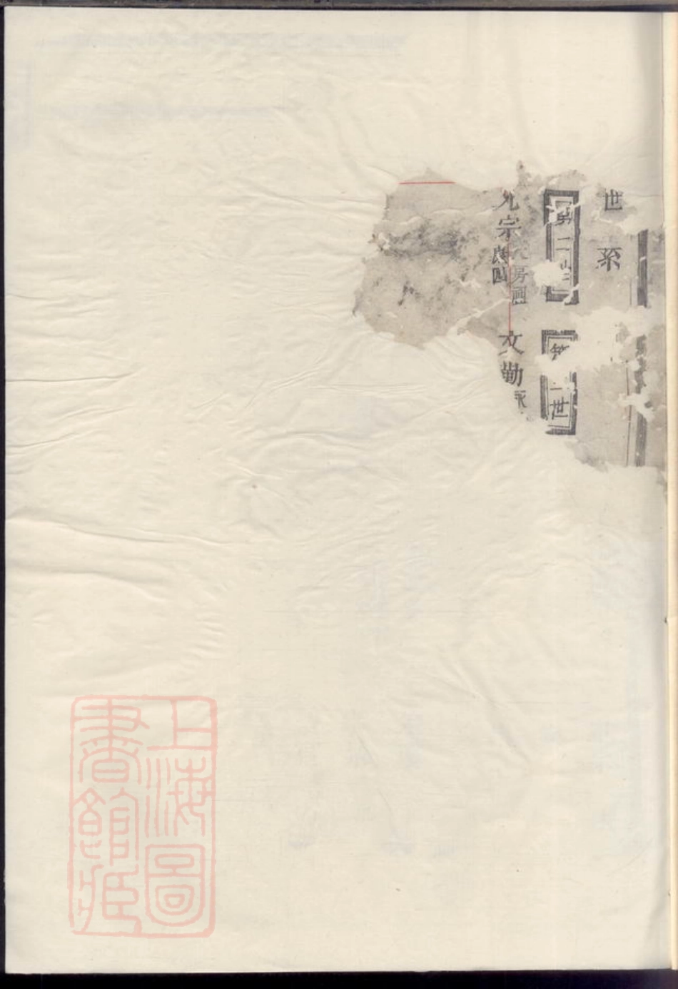 6957.邵氏宗谱.pdf_第2页