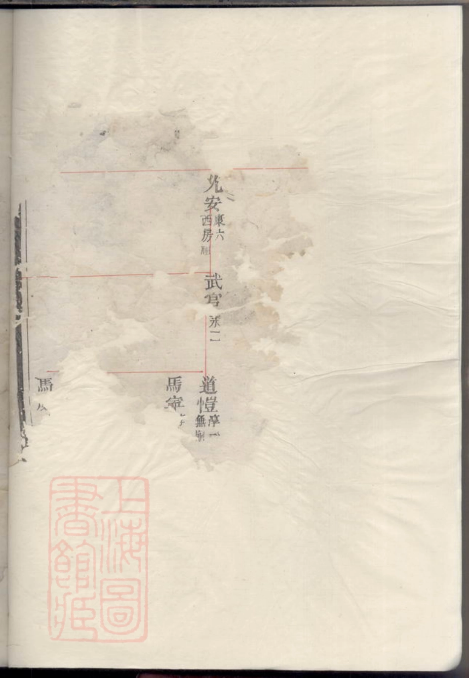 6957.邵氏宗谱.pdf_第3页
