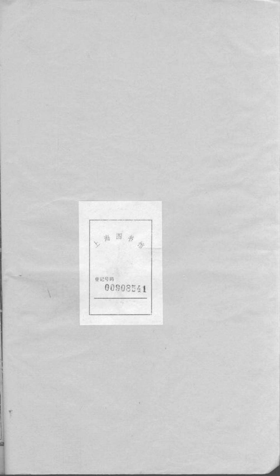 6965.梅山范氏宗谱： 五卷，首一卷：[武义].pdf_第2页