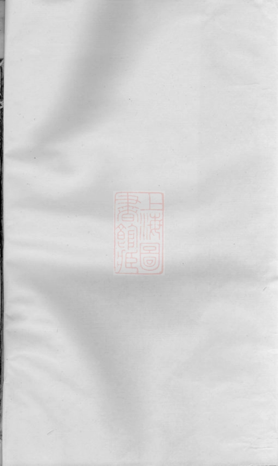 6966.梅山范氏宗谱： [武义].pdf_第2页