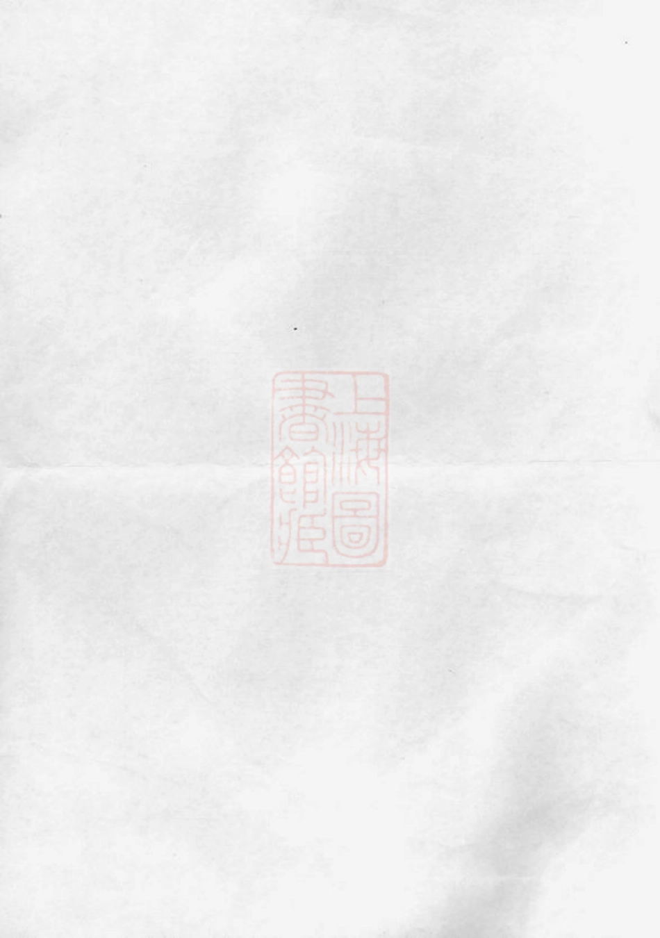 6967.梅山范氏宗谱： [武义].pdf_第1页