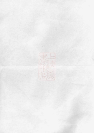 6967.梅山范氏宗谱： [武义].pdf