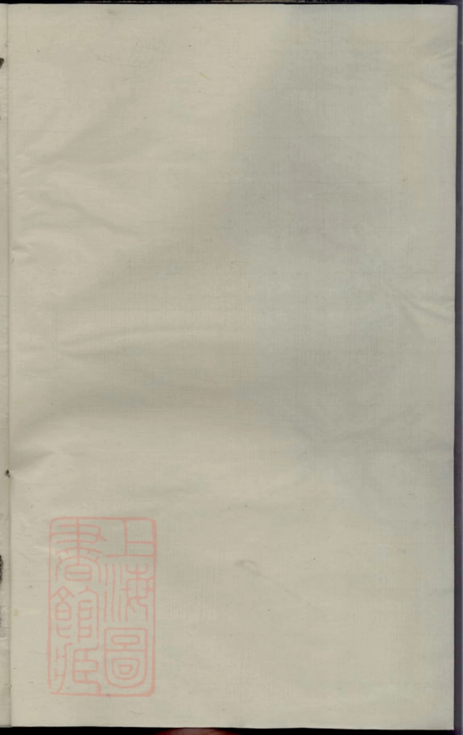 6969.古婺长山栗塘范氏宗谱.pdf_第2页