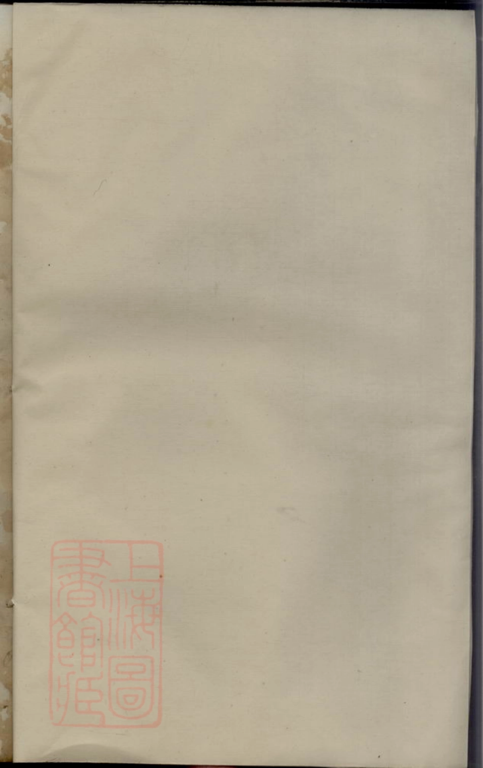 6972.重修栗塘范氏宗谱.pdf_第2页