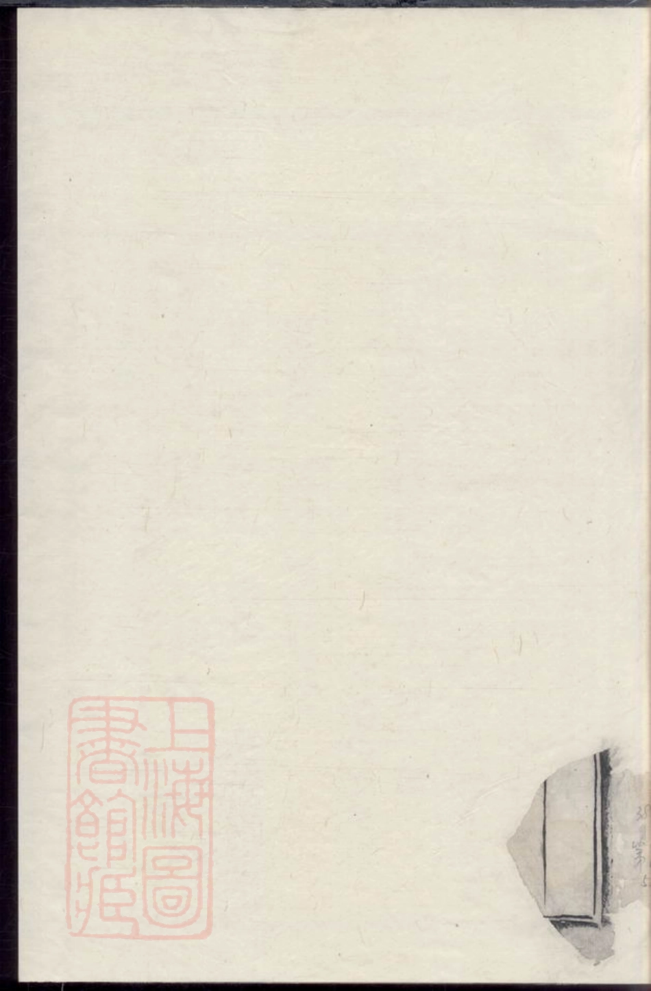 6973.栗塘范氏宗谱.pdf_第2页