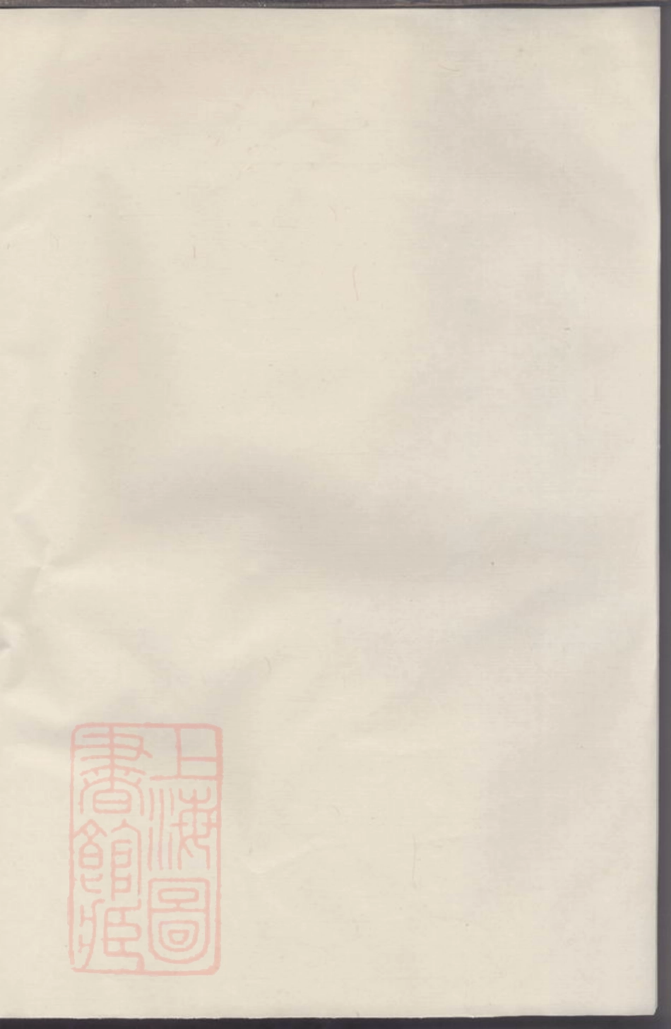 6974.栗塘范氏重修宗谱.pdf_第2页