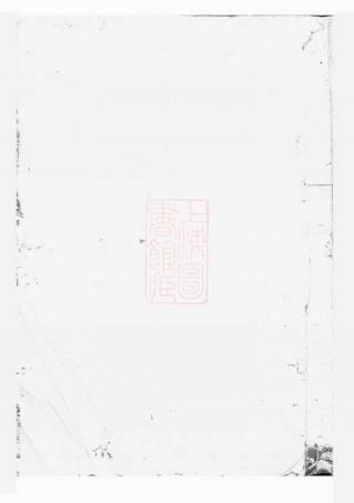 7253.湖南沩湘周氏三修族谱： [湘乡、宁乡].pdf