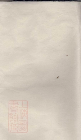 7260.湘潭阳塘周氏八修族谱： 二十六卷，首一卷.pdf