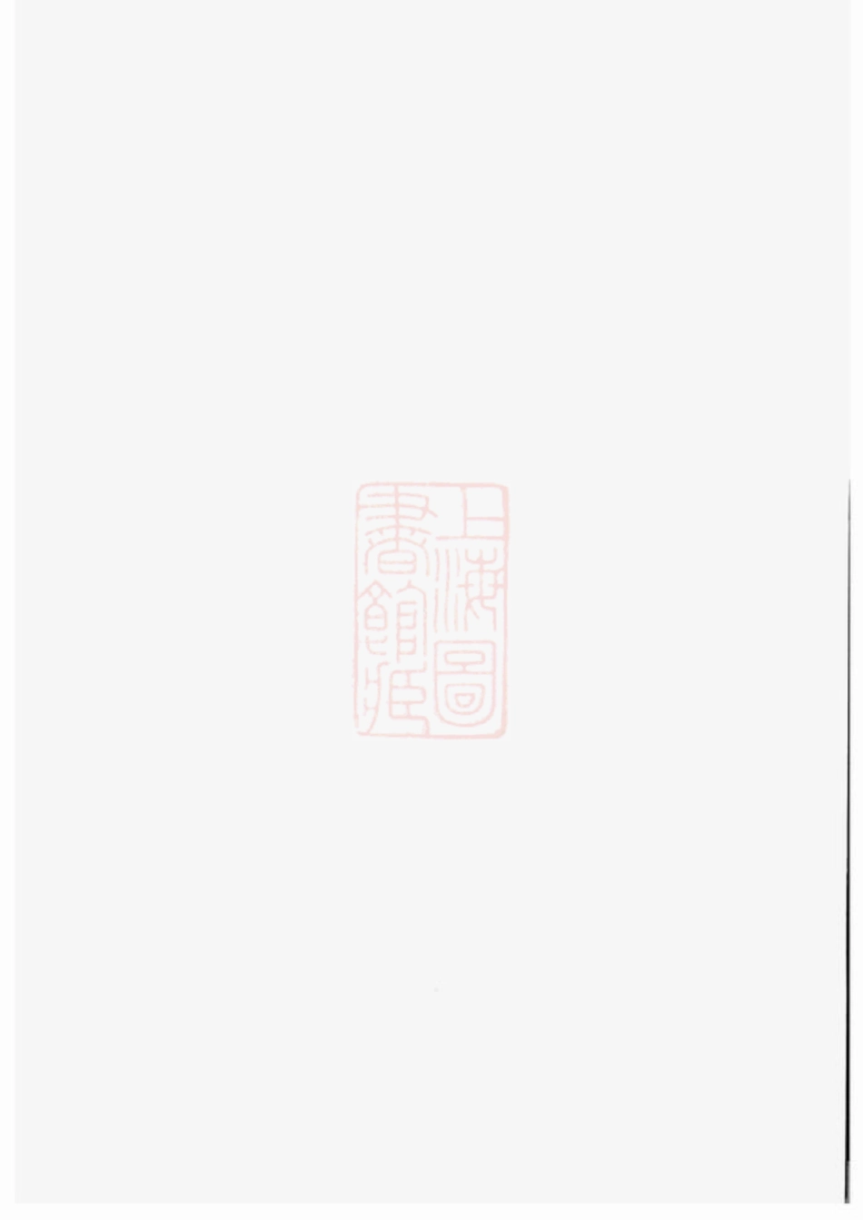7266.周氏五修族谱： [湘潭、宁乡].pdf_第2页