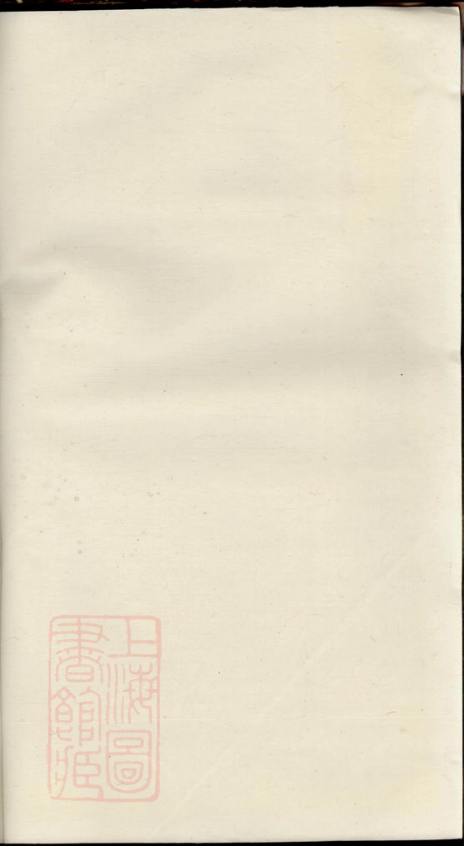 7267.汝南括苍周氏宗谱.pdf_第2页