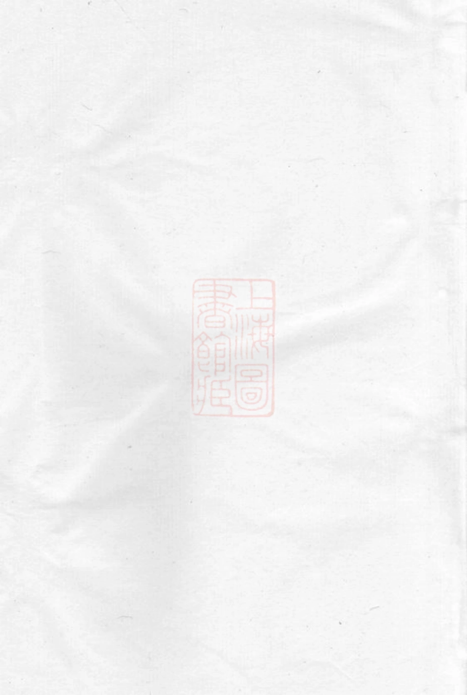 6804.吴兴沈氏族谱： 不分卷.pdf_第1页
