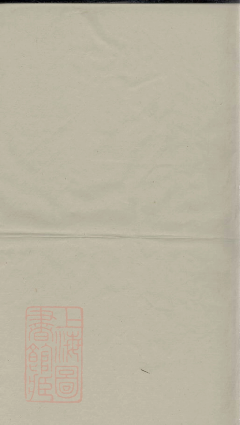 6805.吴兴沈氏家谱： 不分卷.pdf_第2页