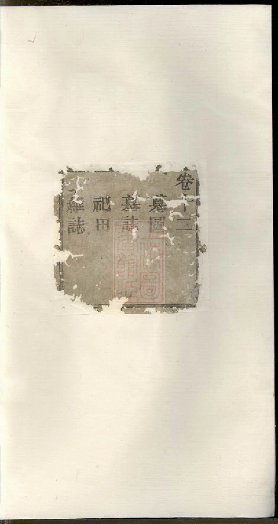 6806.吴兴沈氏宗谱.pdf_第1页