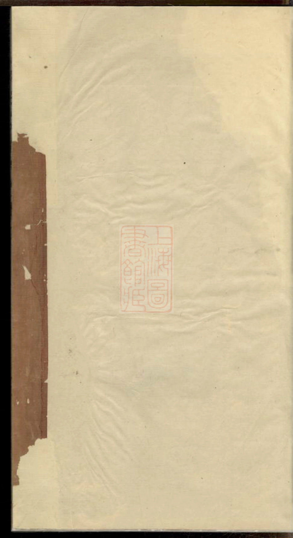 6806.吴兴沈氏宗谱.pdf_第2页