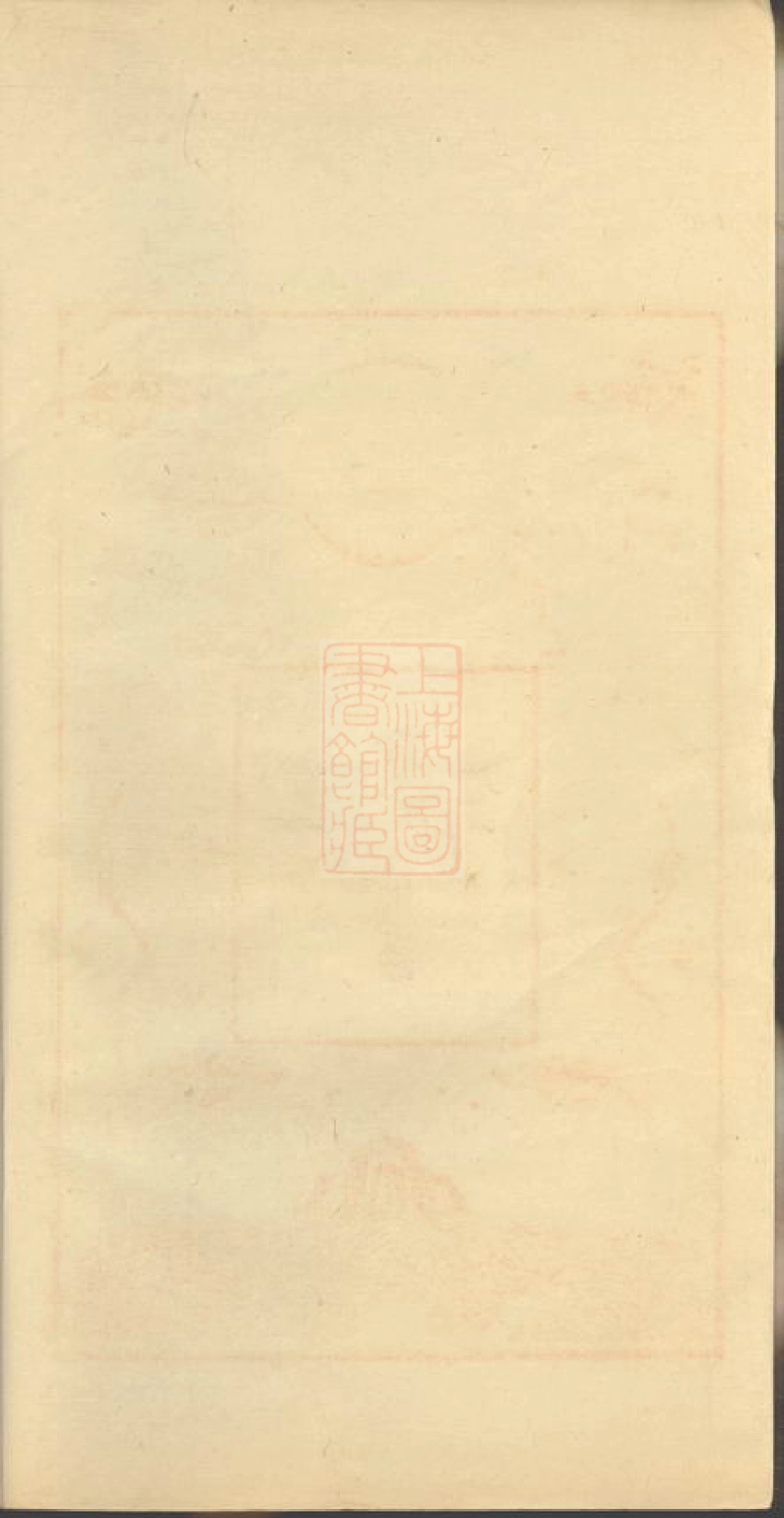 6807.吴兴双林镇沈氏家谱： 二卷.pdf_第2页