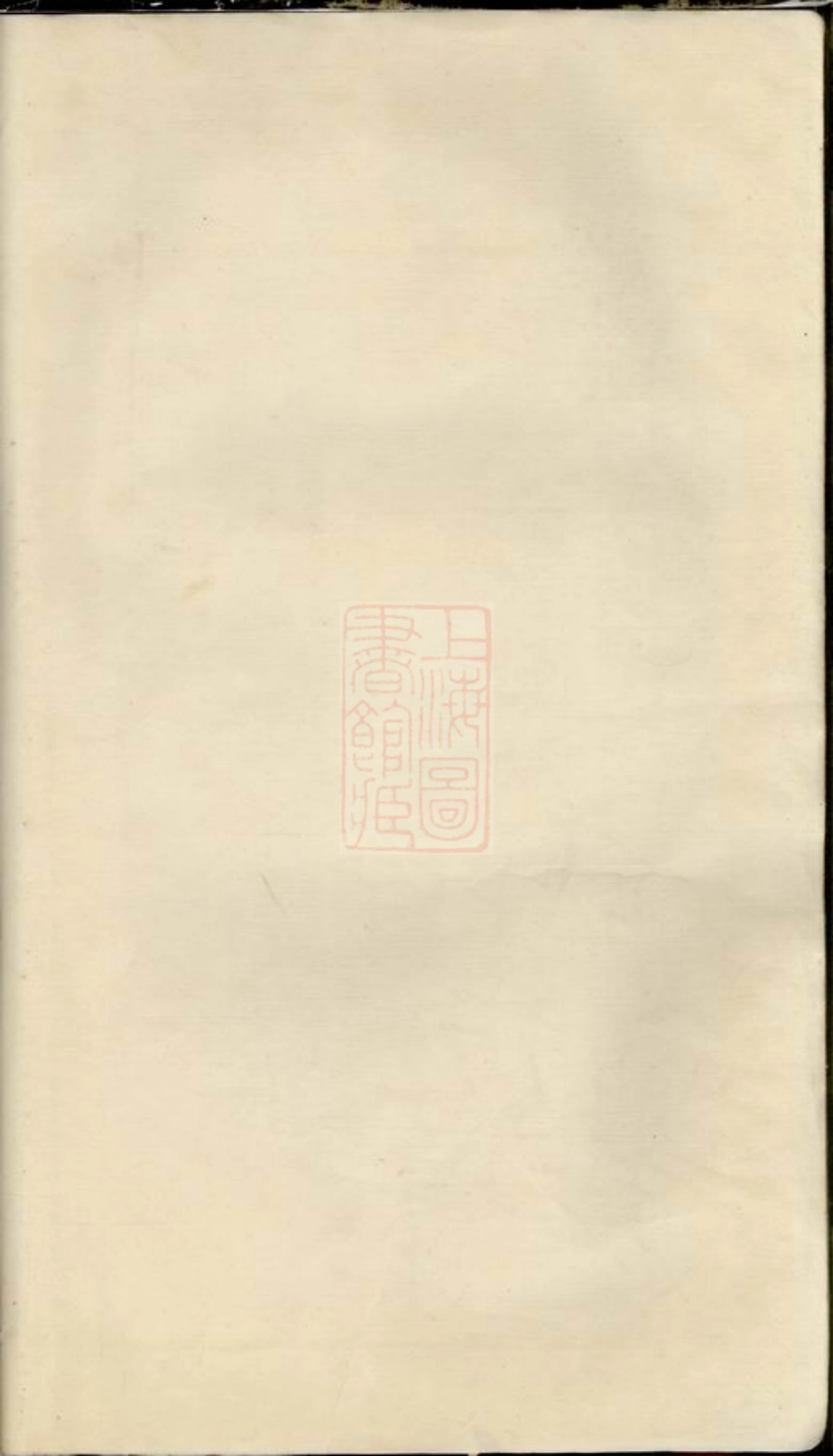 6808.吴兴沈氏系谱： 不分卷.pdf_第1页