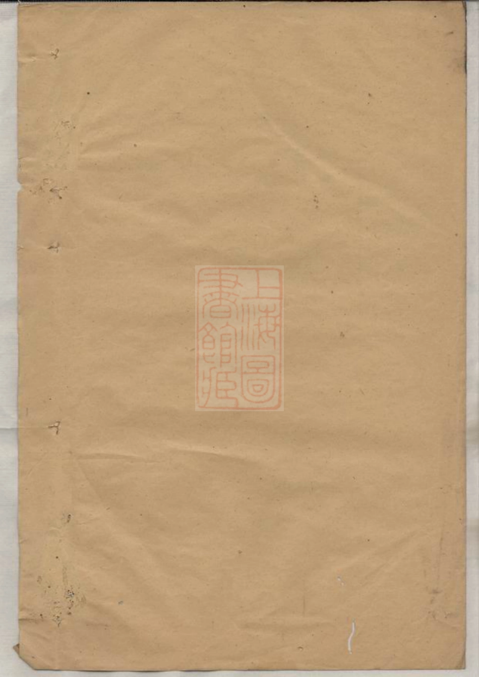 6809.沈氏族谱： [武陵].pdf_第2页