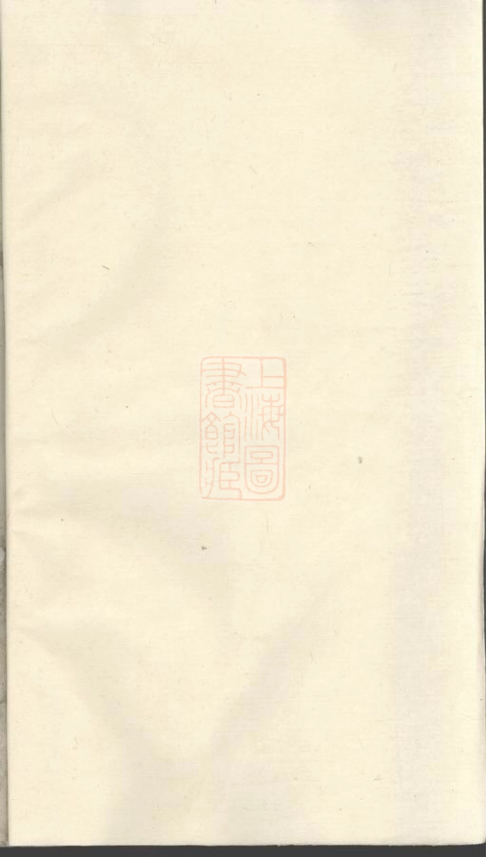 6810.枫泾沈氏支谱： 不分卷：[松江].pdf_第1页