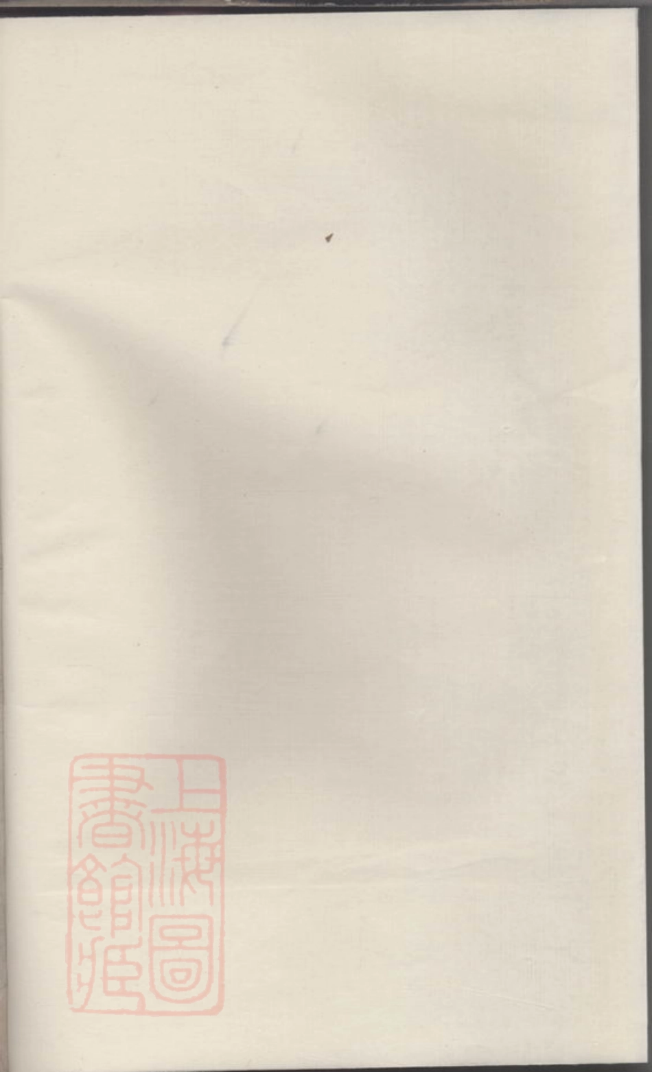6819.石崖沈氏宗谱.pdf_第1页
