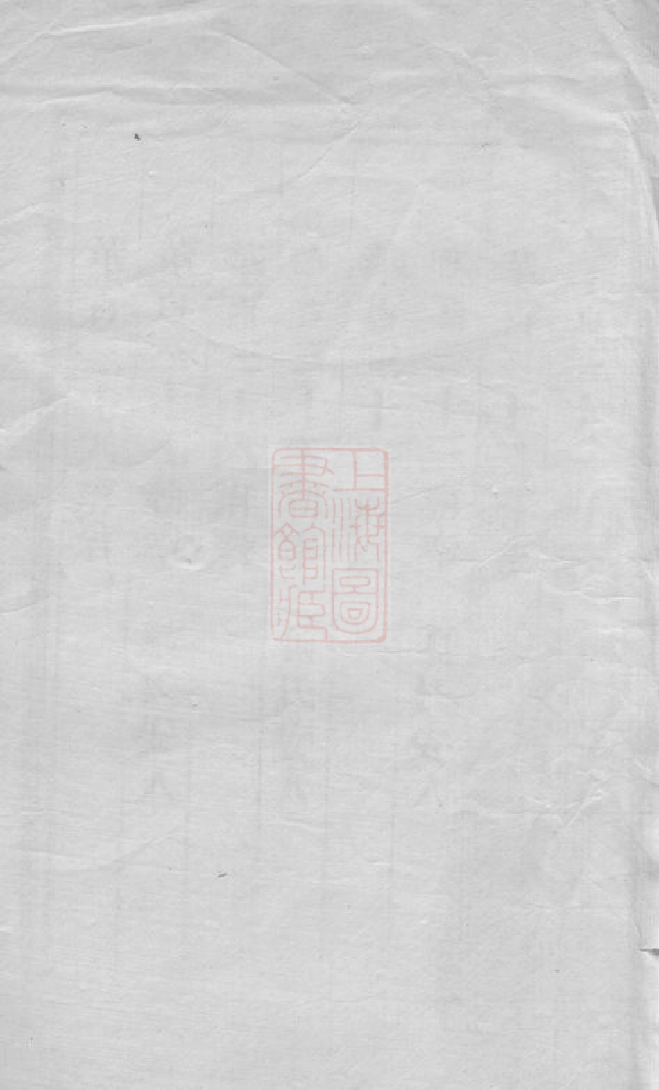 6820.石崖沈氏仪主： [金华].pdf_第1页