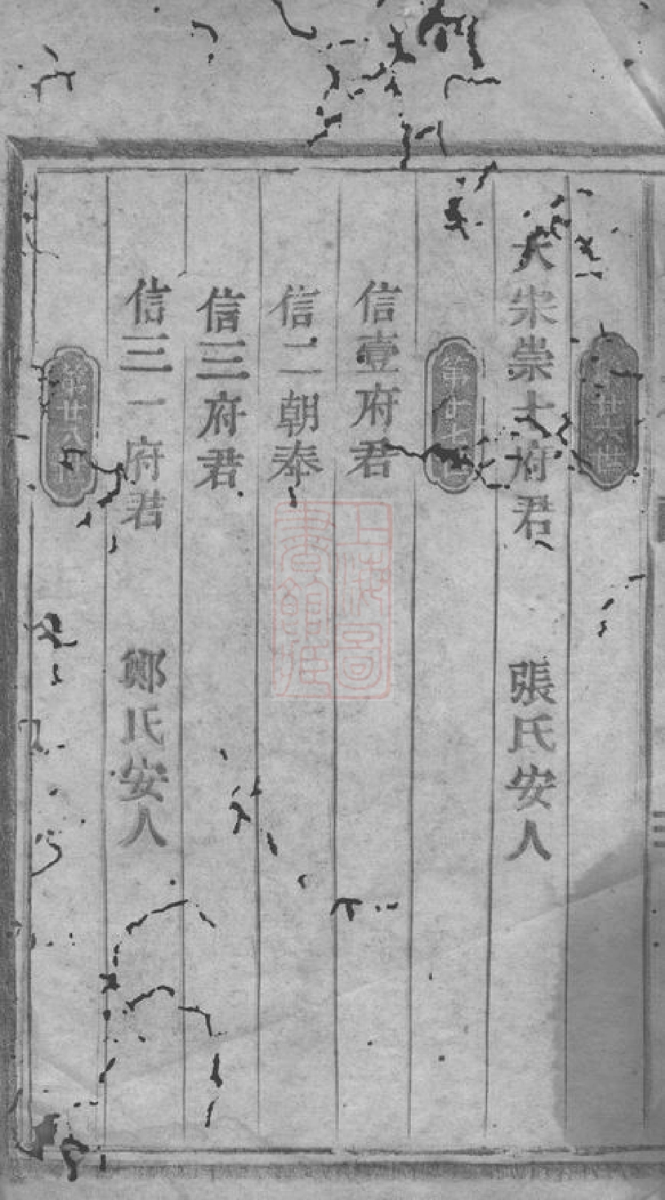 6820.石崖沈氏仪主： [金华].pdf_第3页