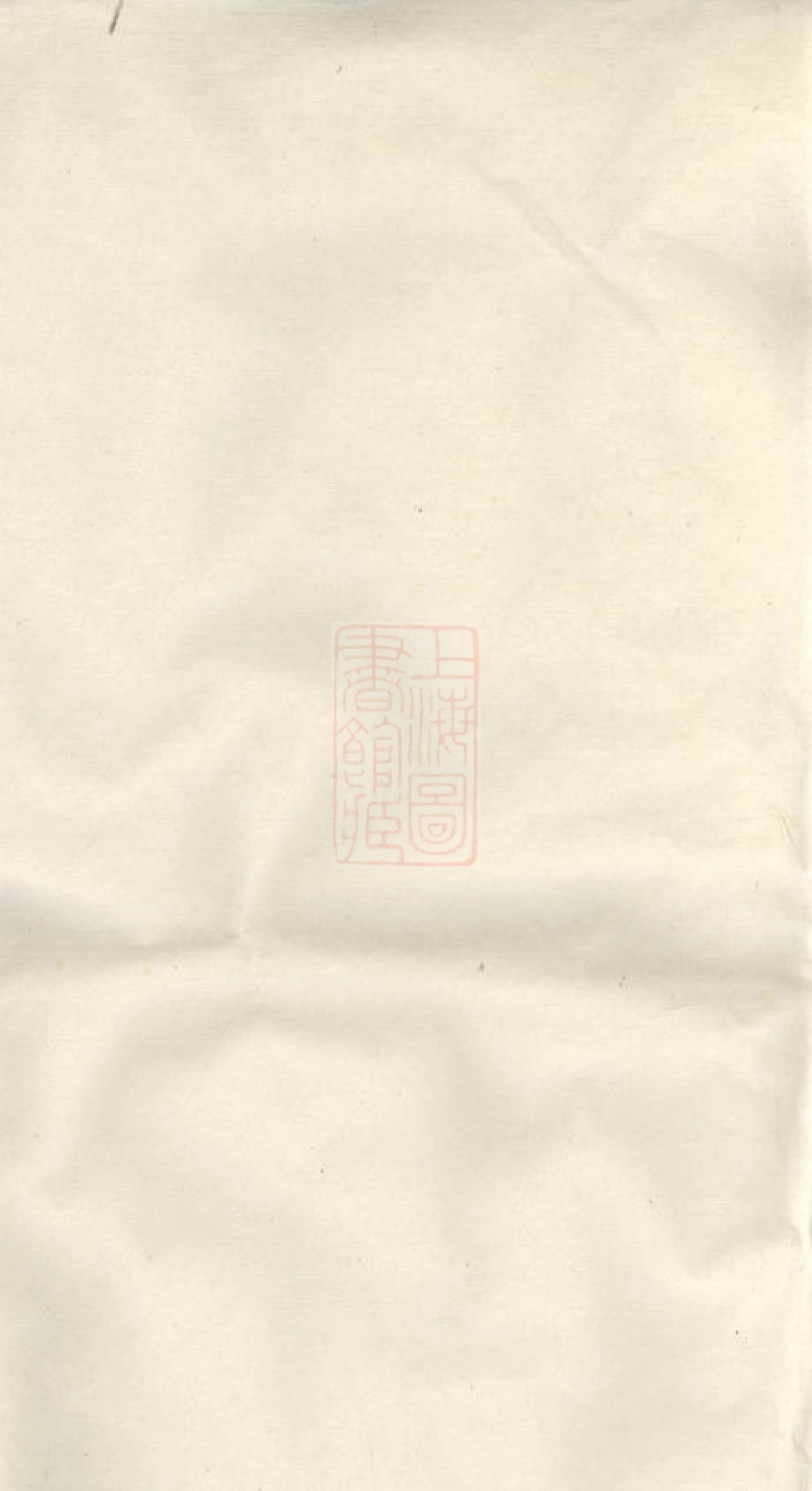 6824.柞溪沈氏世系宗谱： 二卷，首一卷：[桐乡].pdf_第1页