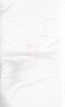 6829.浦阳冠山沈氏宗谱.pdf