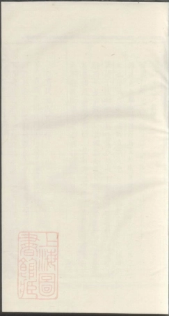 6830.浦阳太平坊沈氏宗谱.pdf