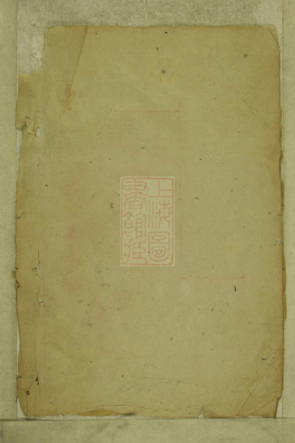 6831.浦阳太平坊沈氏宗谱.pdf_第1页