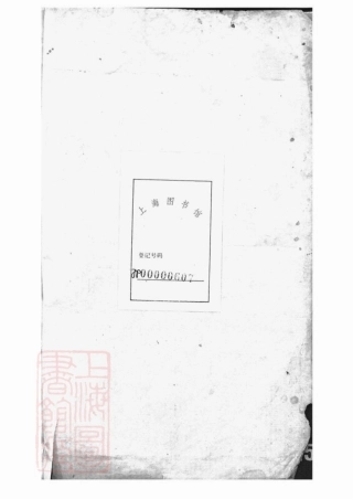 6840.梁溪沈氏宗谱： [无锡].pdf