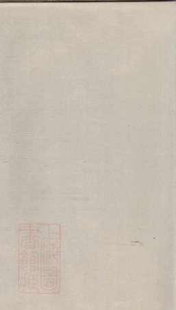 6843.玉祁沈氏宗谱三十五卷（江苏省無錫市）.pdf