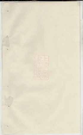 6845.沈氏六修族谱： [湘乡].pdf