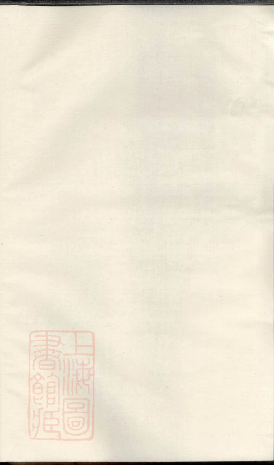 6847.湘西岱山沈氏族谱： 不分卷：[湘乡].pdf_第2页