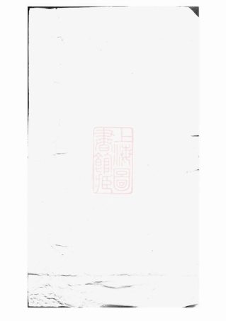 6851.沈氏宗谱： [遂安].pdf