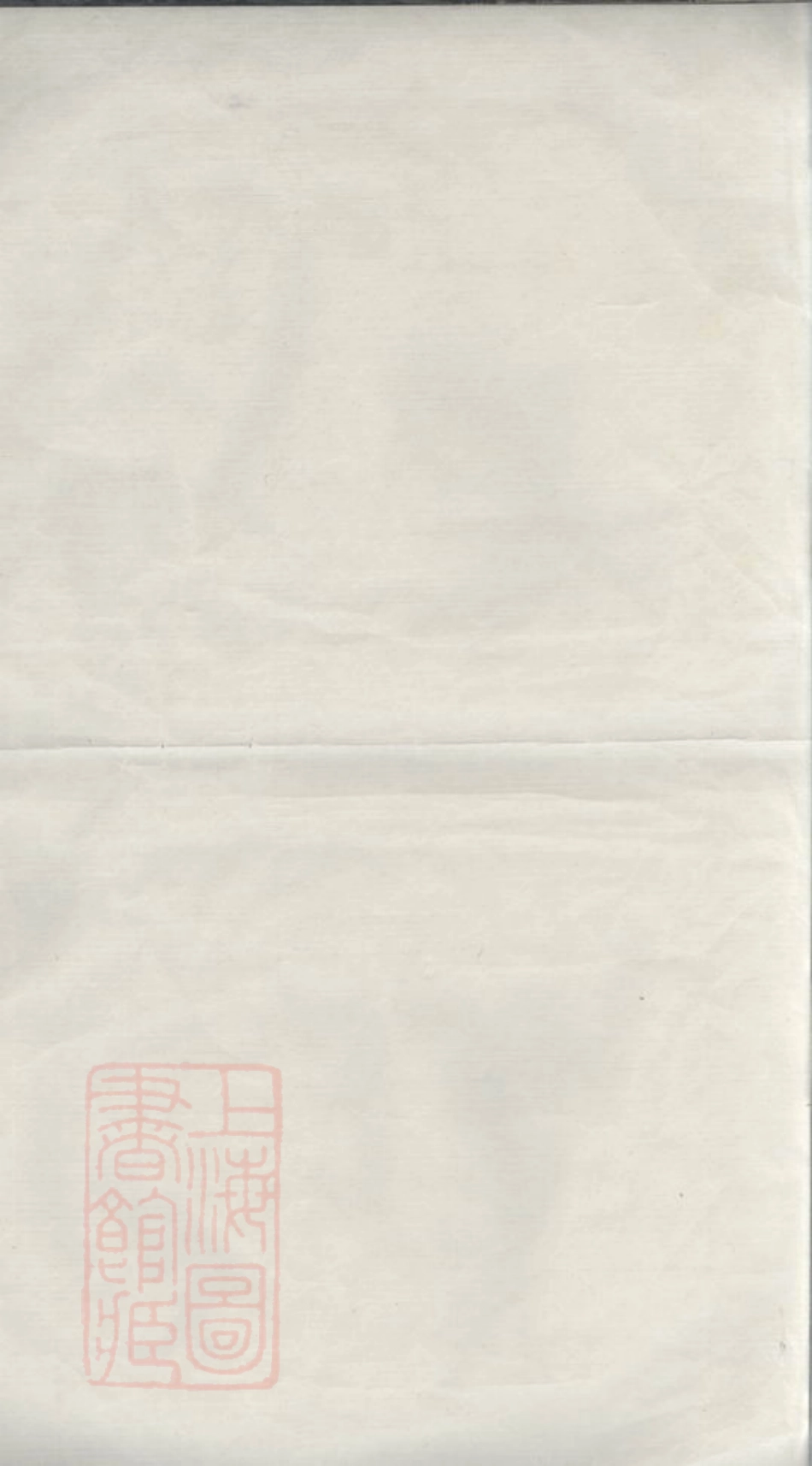 6852.鄞东梅江沈氏宗谱.pdf_第2页
