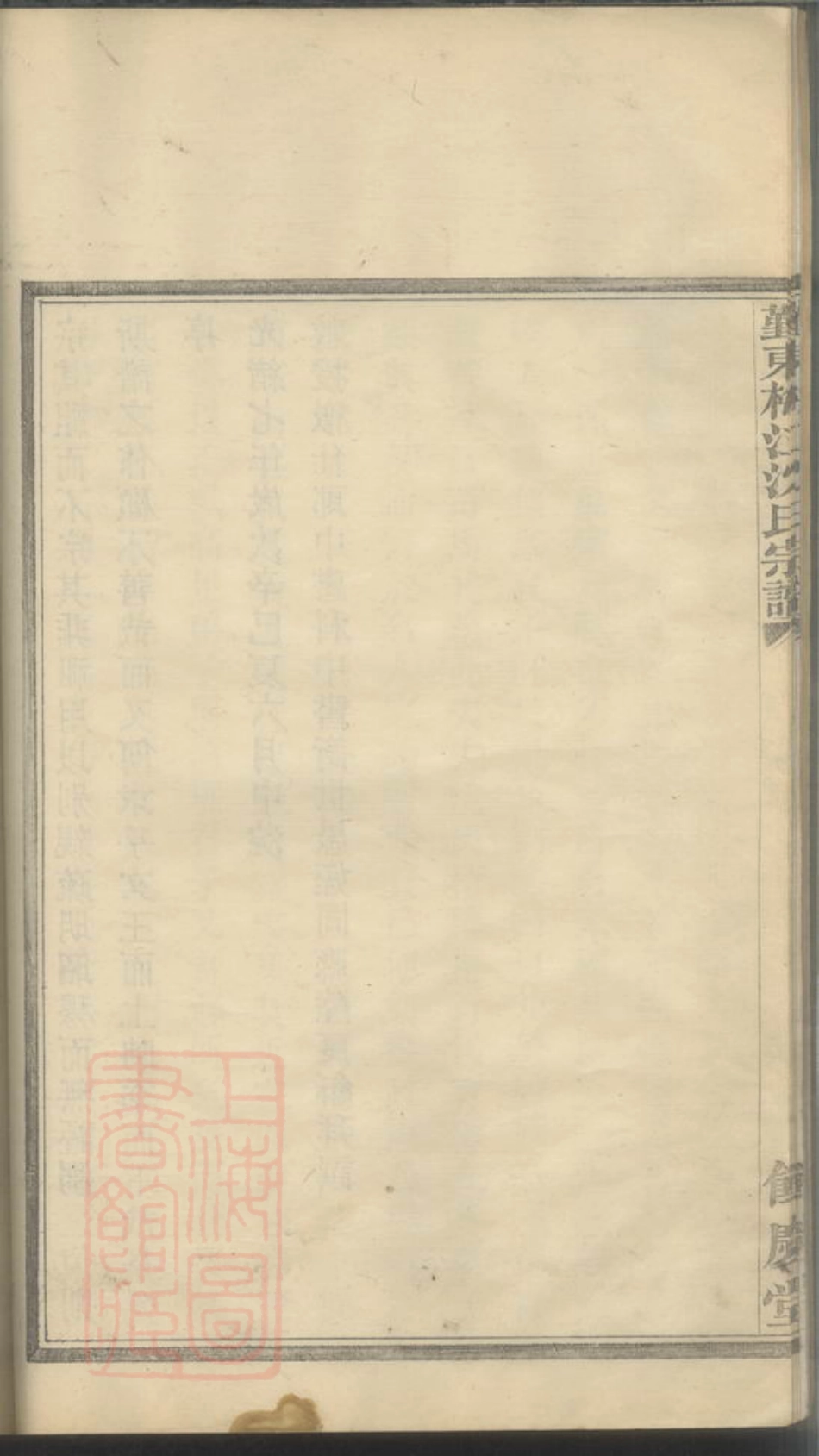6852.鄞东梅江沈氏宗谱.pdf_第3页