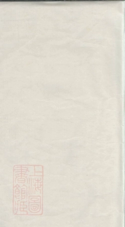 6854.[鄞县沈氏宗谱].pdf