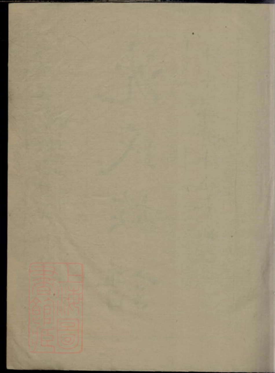6858.沈氏族谱.pdf_第1页