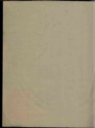 6858.沈氏族谱.pdf