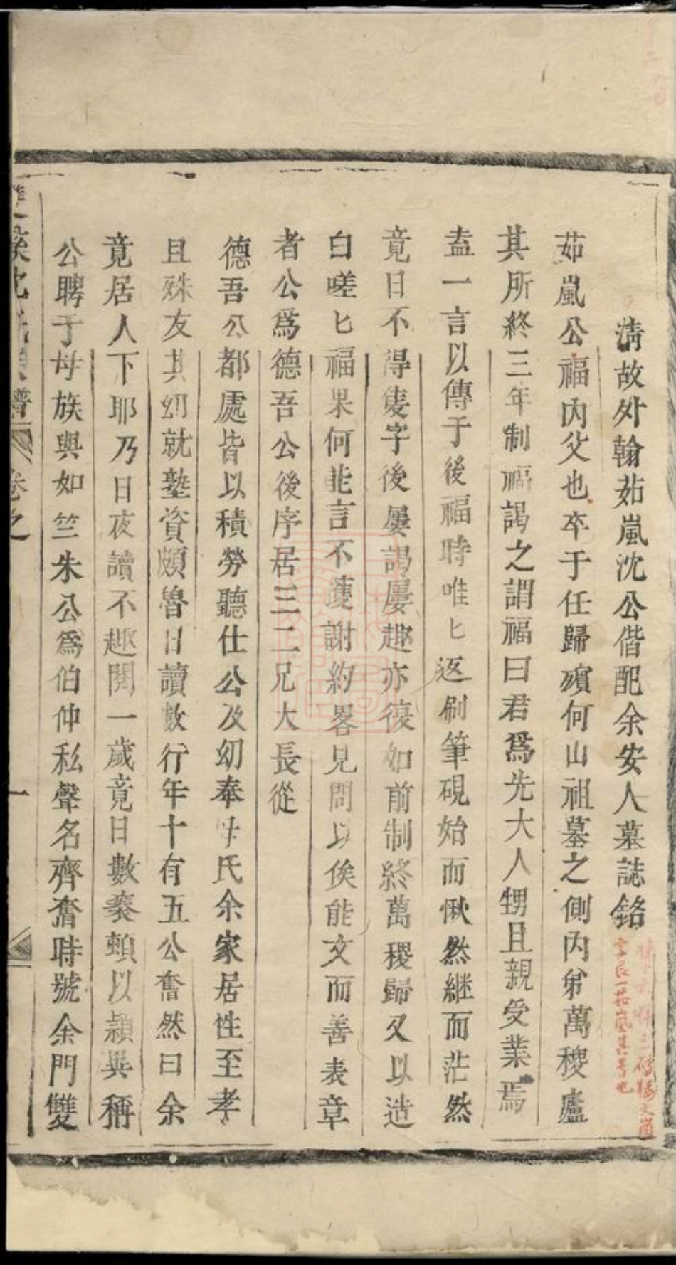 6860.双溪沈氏宗谱： 不分卷：[义乌].pdf_第2页