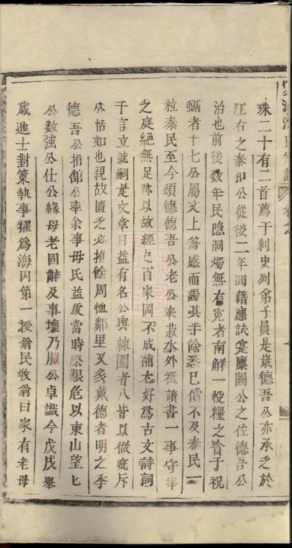 6860.双溪沈氏宗谱： 不分卷：[义乌].pdf_第3页