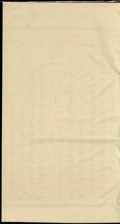 6860.双溪沈氏宗谱： 不分卷：[义乌].pdf