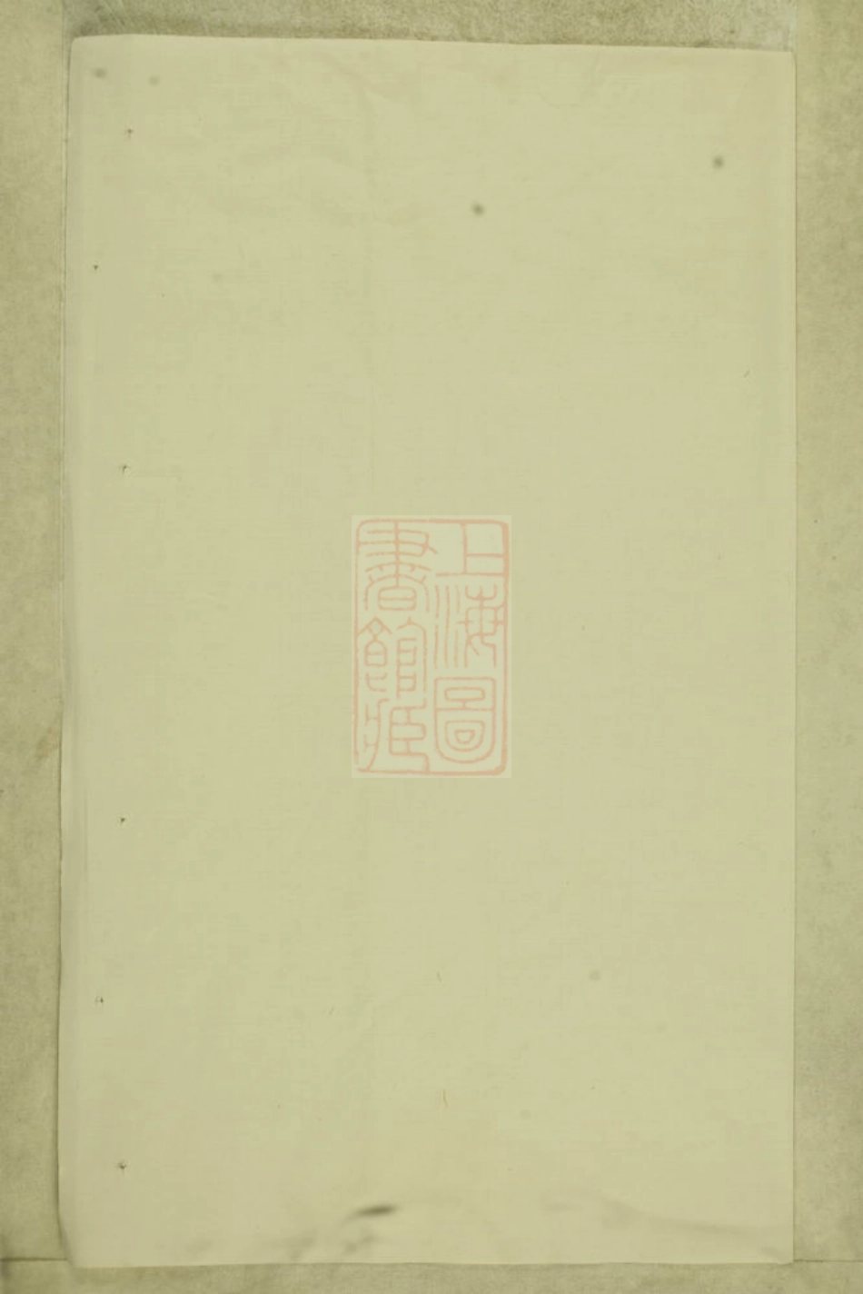 6861.双溪沈氏宗谱： 二十九卷：[义乌].pdf_第1页