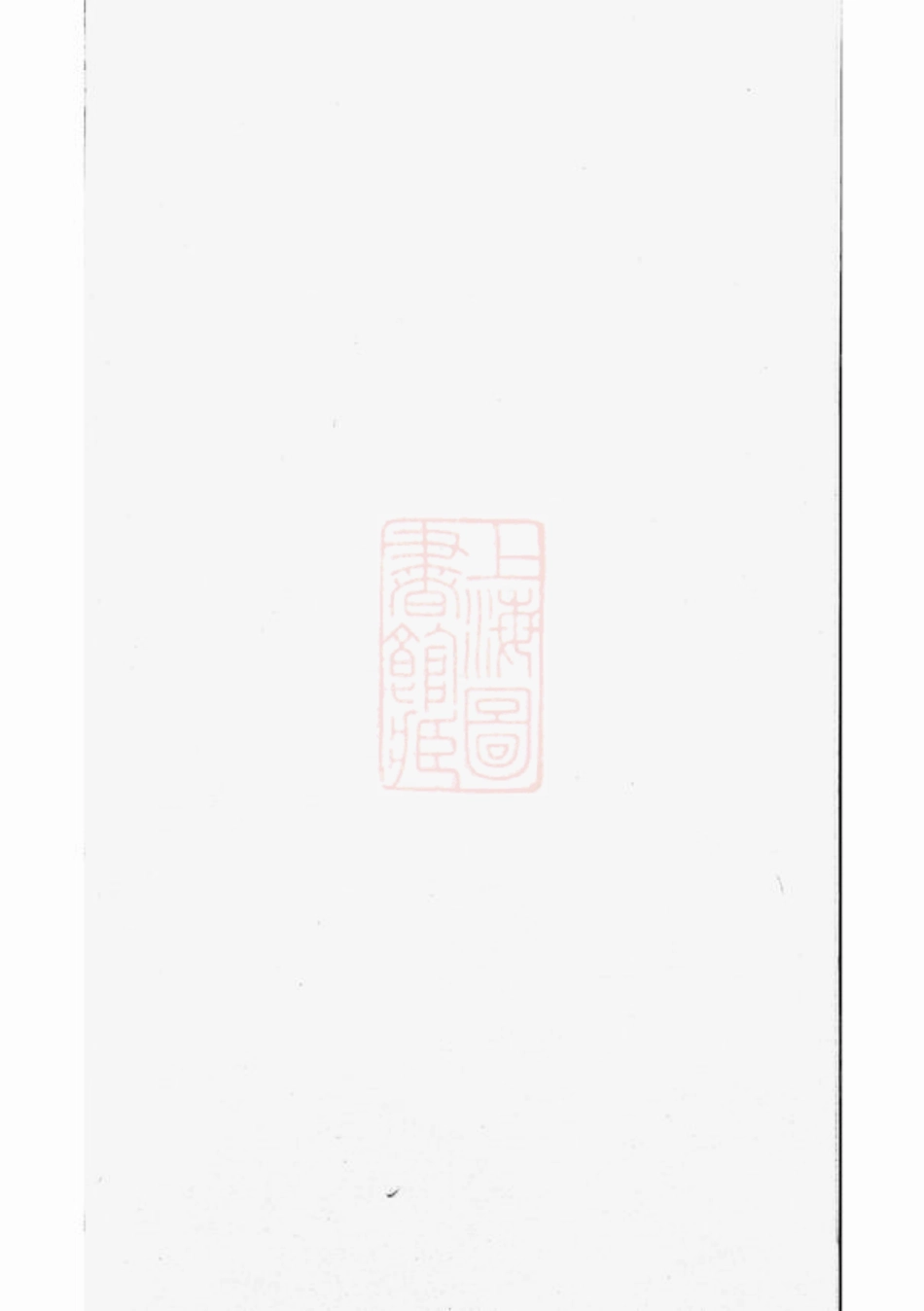 6862.双溪沈氏宗三宗谱： [义乌].pdf_第1页