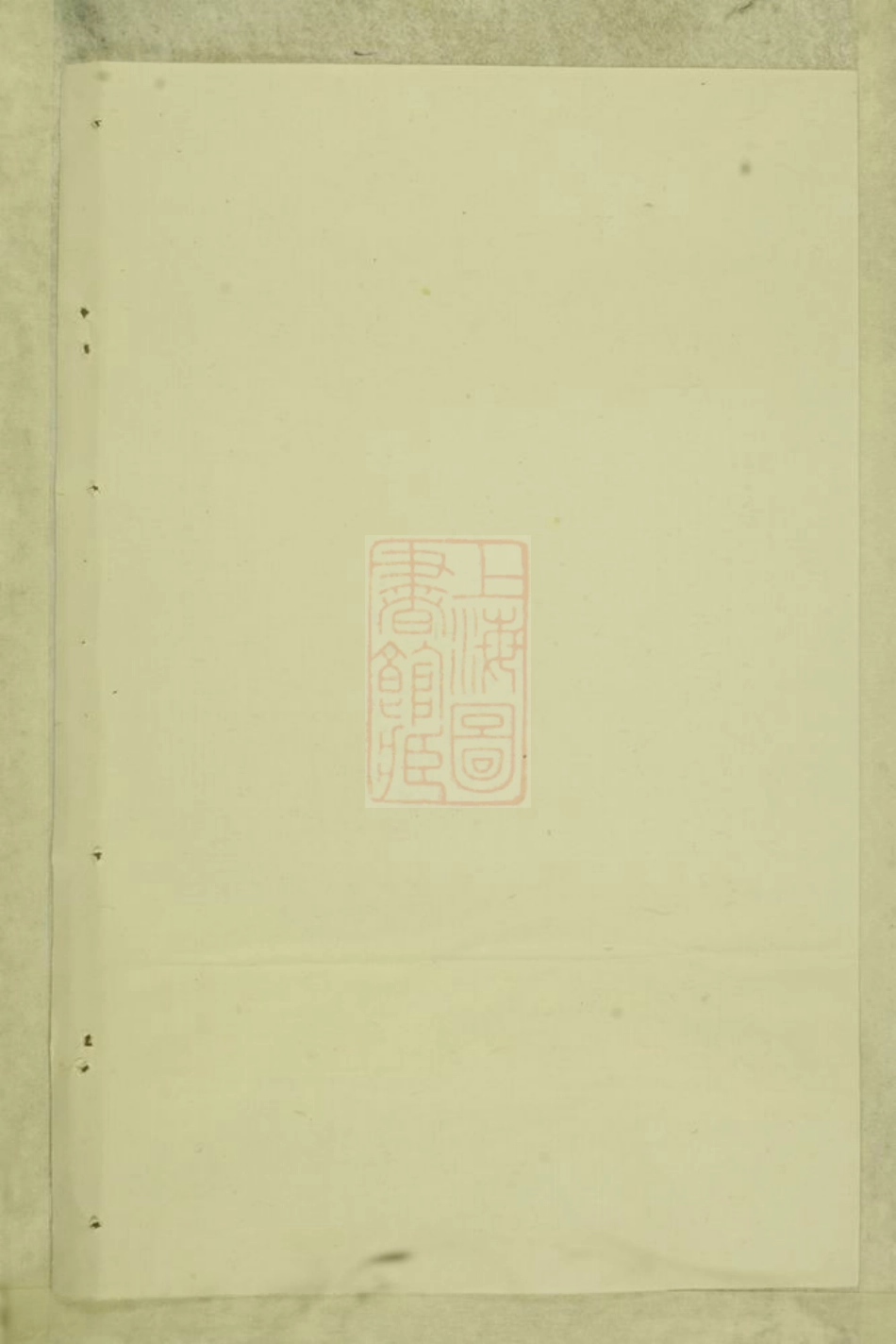 6865.双溪沈氏宗三宗谱： [义乌].pdf_第1页