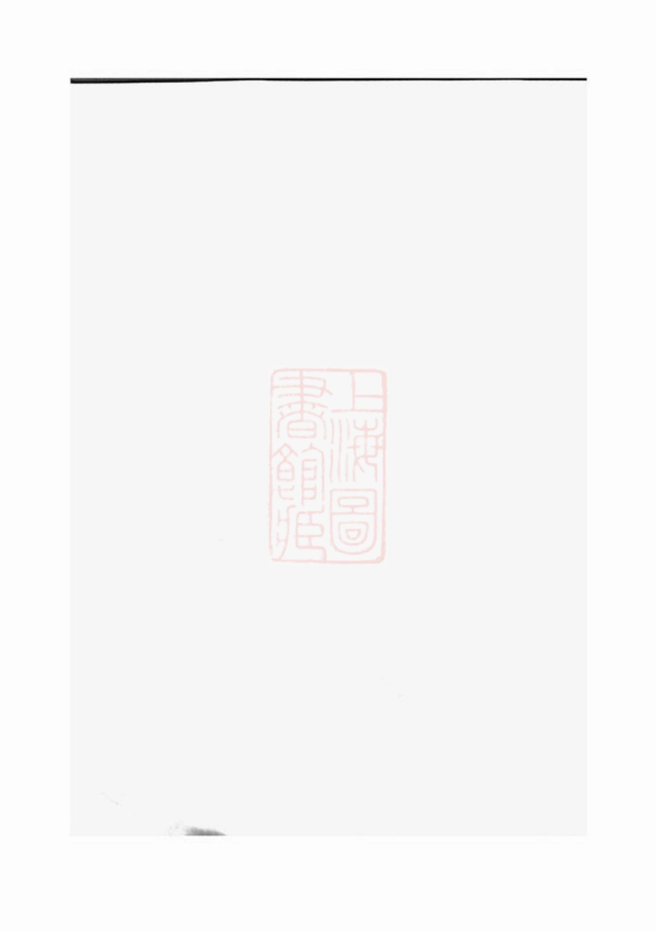 6867.双溪沈氏宗三宗谱： [义乌].pdf_第1页