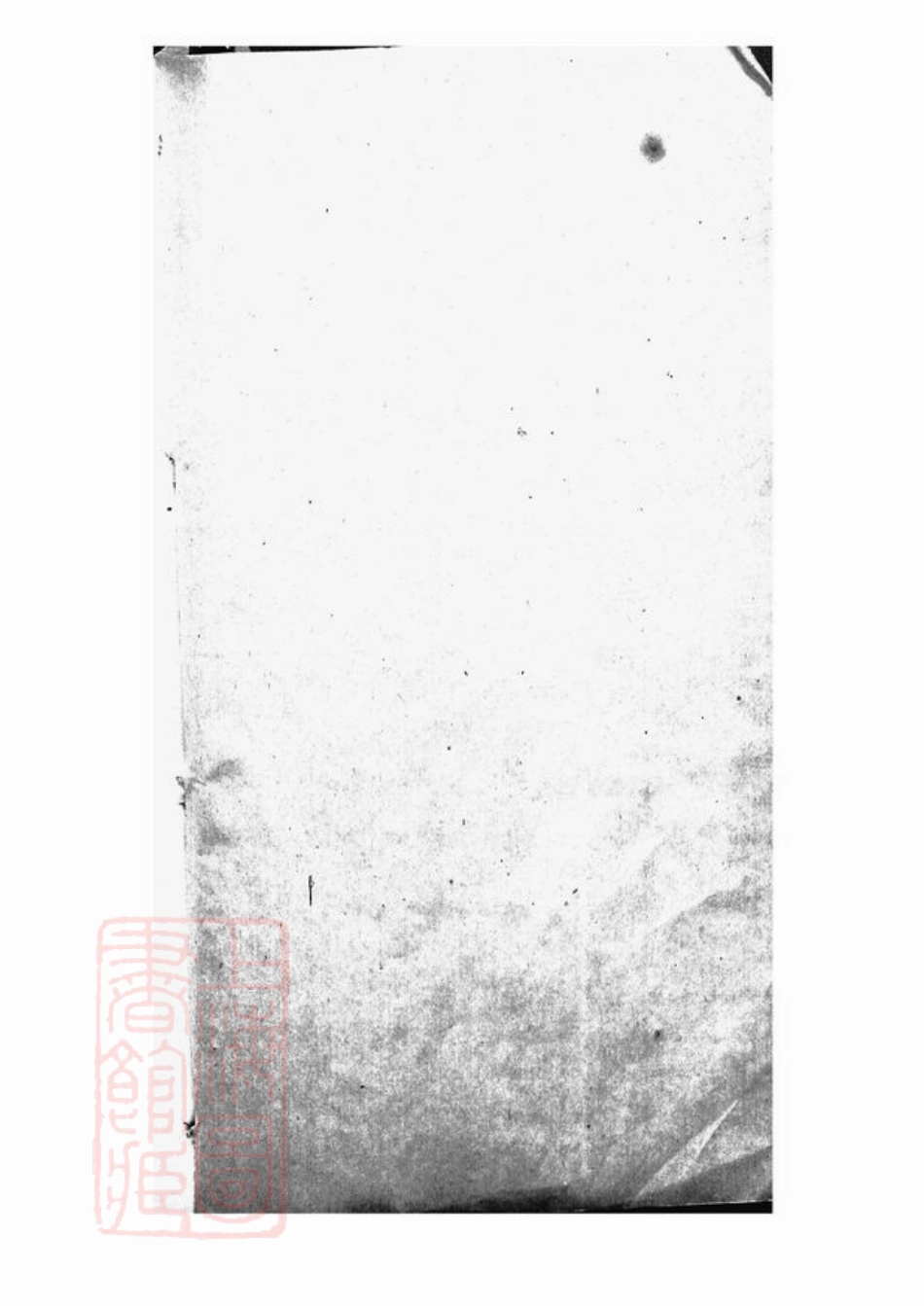 6869.慈溪师桥沈氏宗谱.pdf_第2页