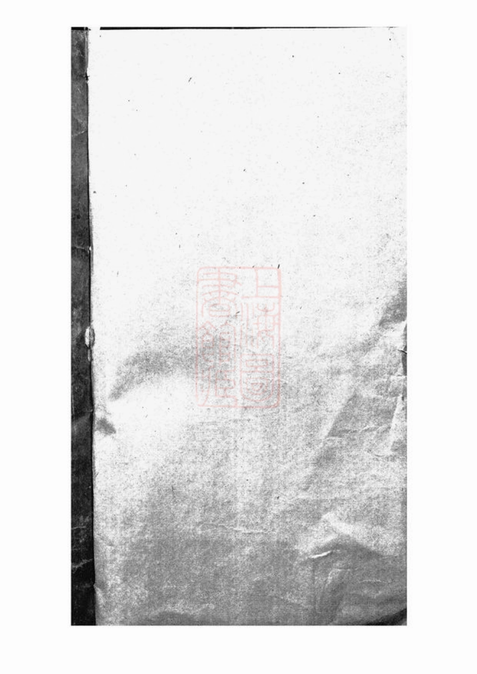 6870.慈溪师桥沈氏明六房支谱： 四卷.pdf_第1页
