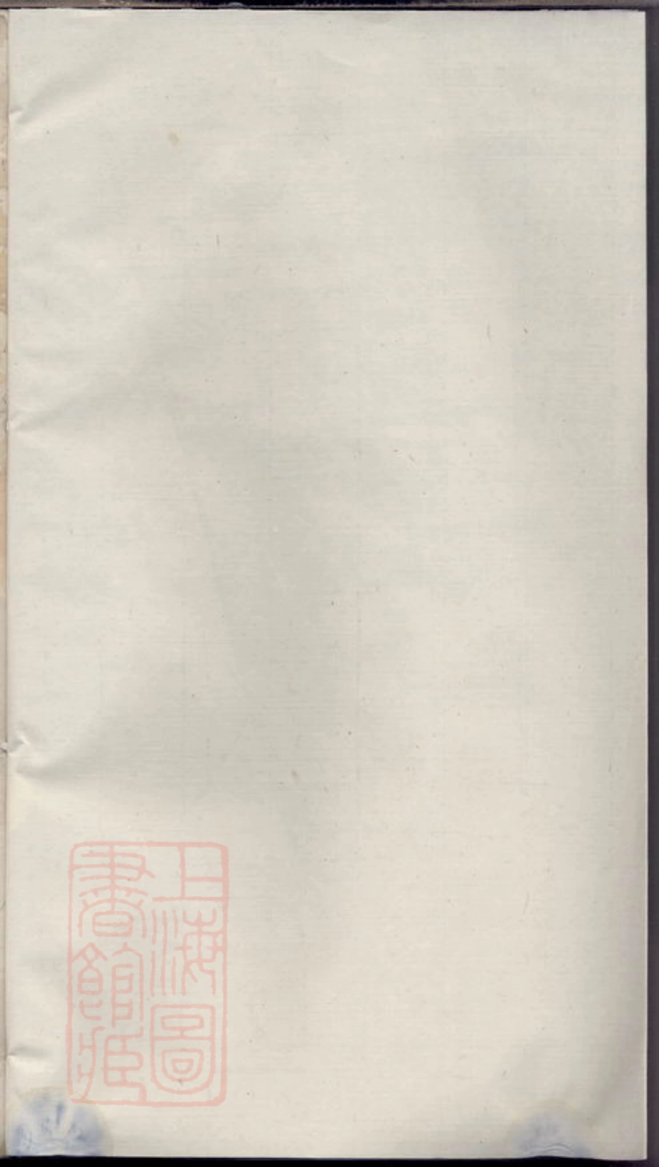 6872.暨阳瑶山沈氏宗谱.pdf_第1页